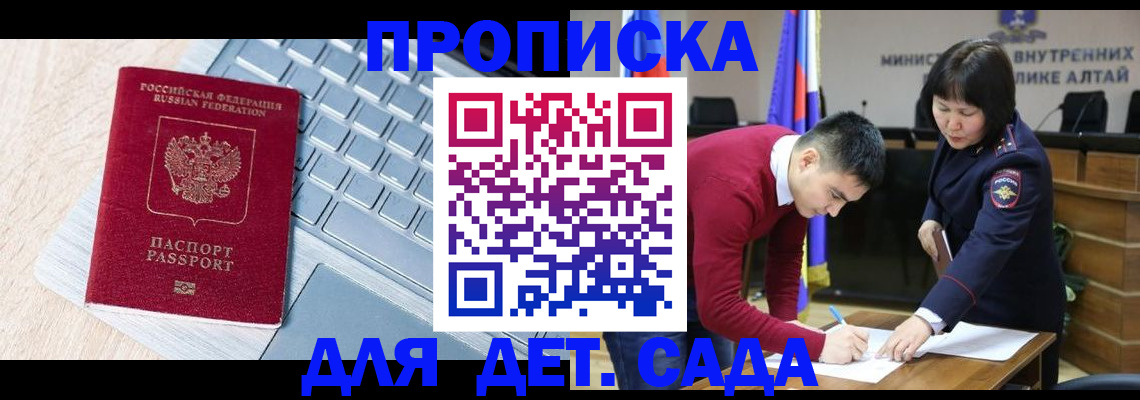 пропишу в квартире в Бабаево