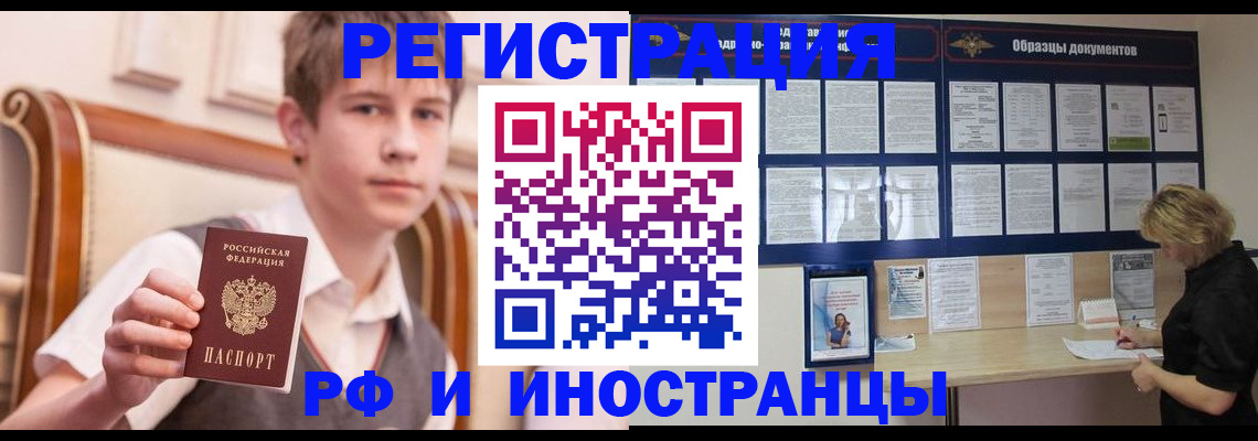 прописка для военкомата в Бабаево